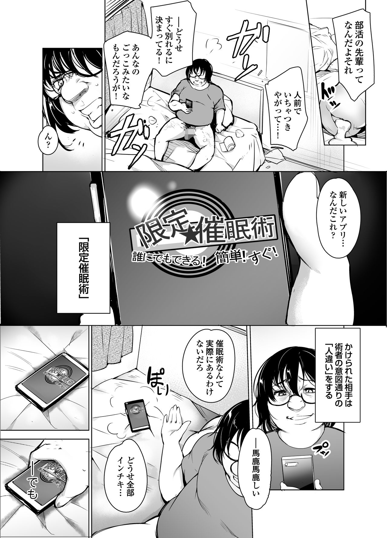 [Inukamedou (Ushino Naka)] Saimin Kareshi page 3 full