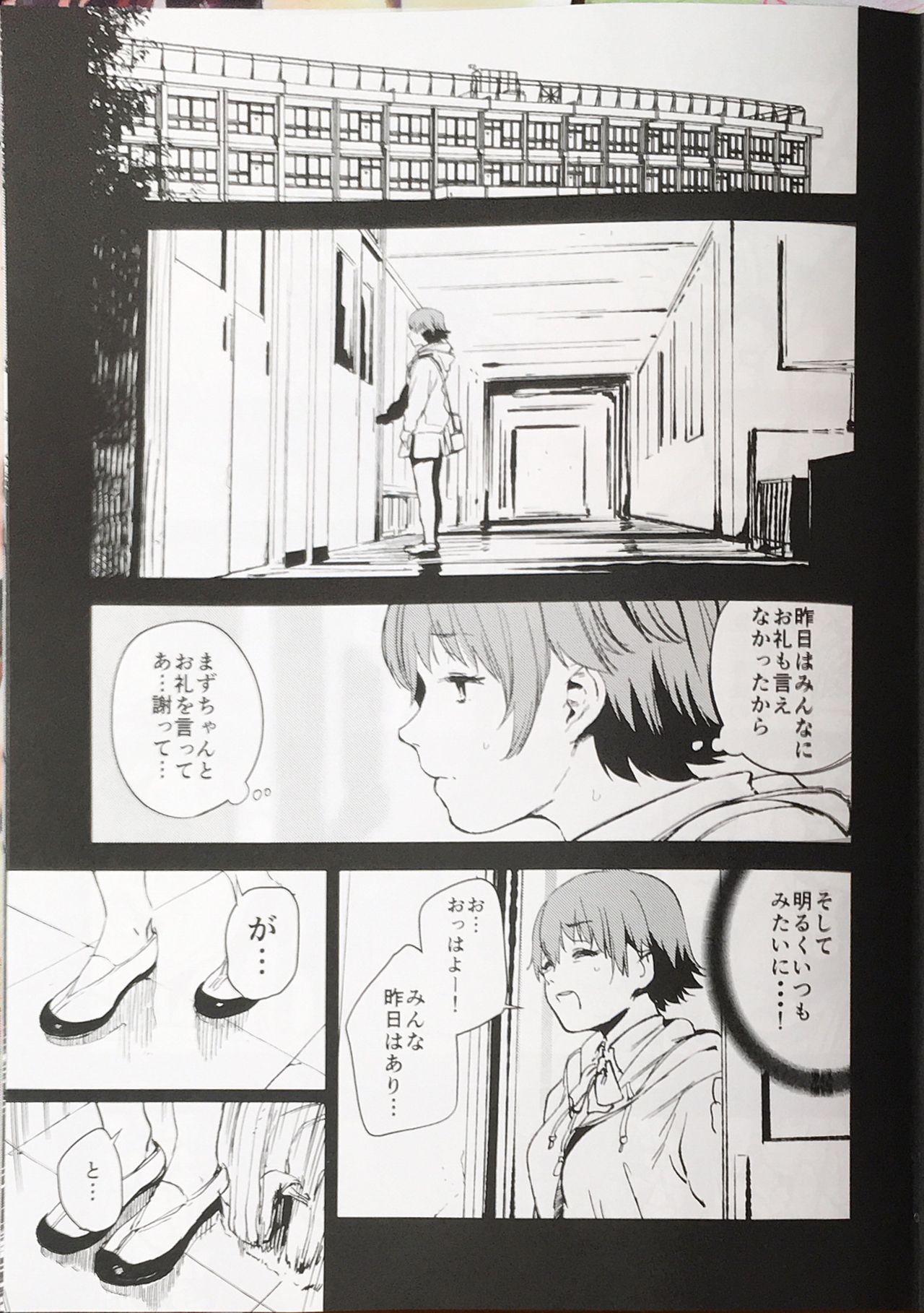 (C90) [Camrism (Kito Sakeru)] Orange Wristband (THE IDOLM@STER CINDERELLA GIRLS) page 4 full