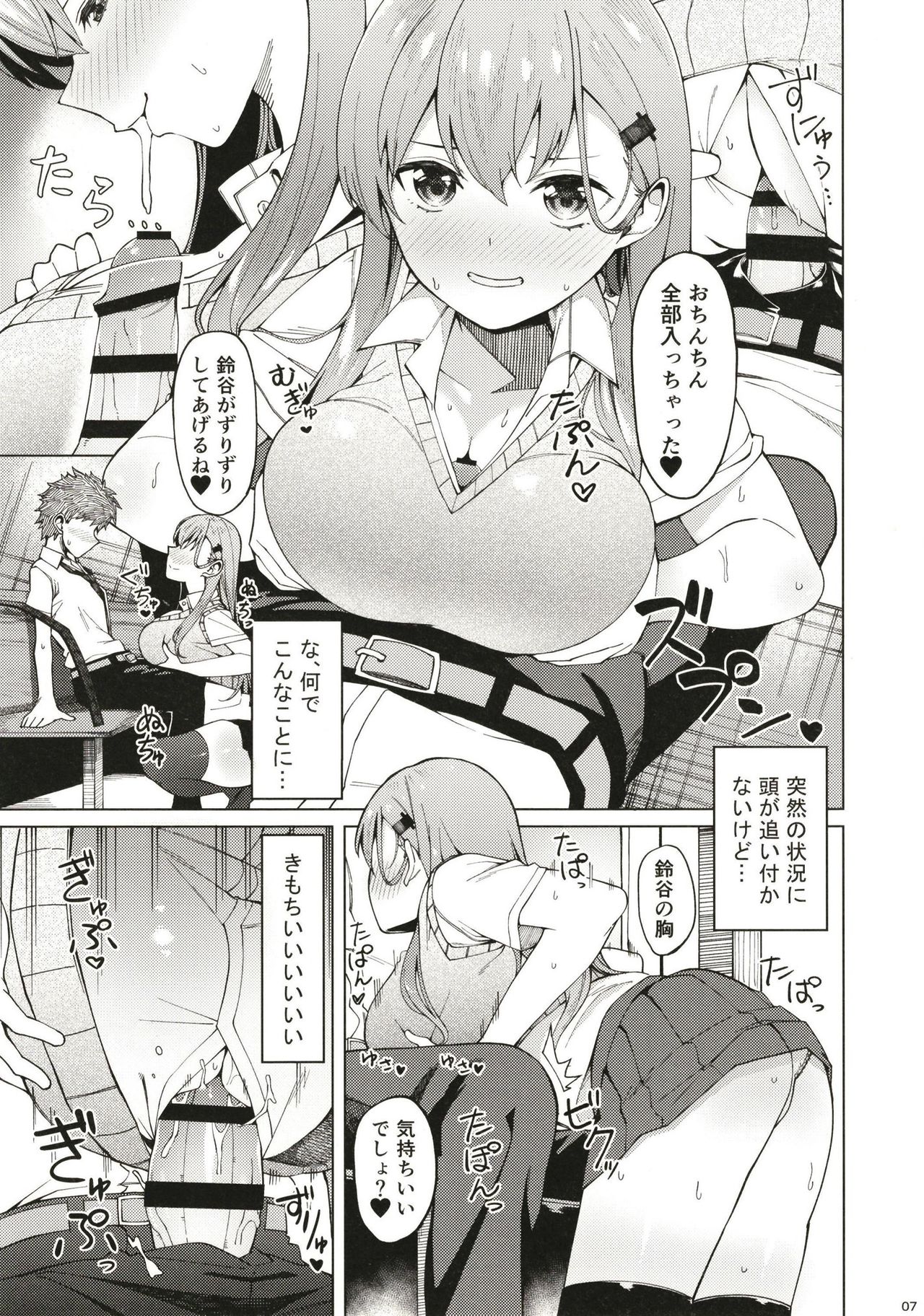 (C96) [AllByte (Byte)] Bitch na Suzuya-san ni Doutei o Kuwaremashita. (Kantai Collection -KanColle-) page 6 full