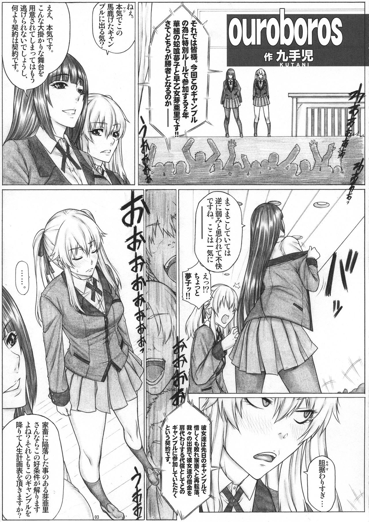 [AXZ (Kutani)] Angel's Stroke 128 Hamegurui 3L Set 〇 Sushinai to Nuke rarenai Seekidiirudo Daisakusen!! Hen (Kakegurui - Compulsive Gambler) page 4 full