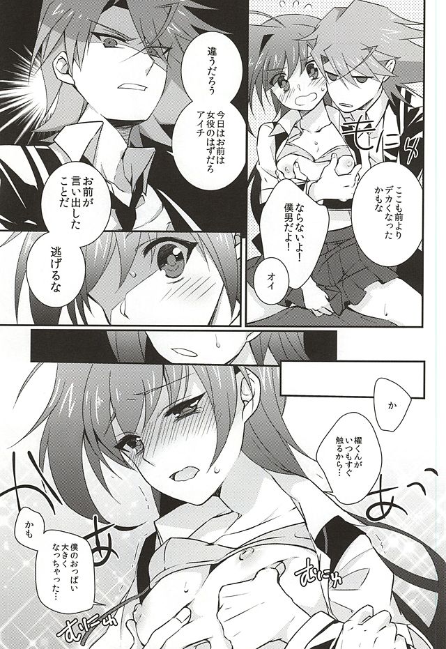 (HaruCC20) [Mousou Katharsis (Asagi Shion)] Kai Toshiki wa Josei Kyoufushou (Cardfight!! Vanguard) page 8 full