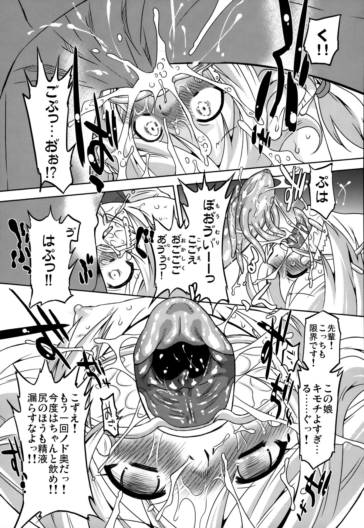 (C85) [Ohtado (Oota Takeshi)] Cinderella Produce LL (THE IDOLM@STER CINDERELLA GIRLS) page 26 full