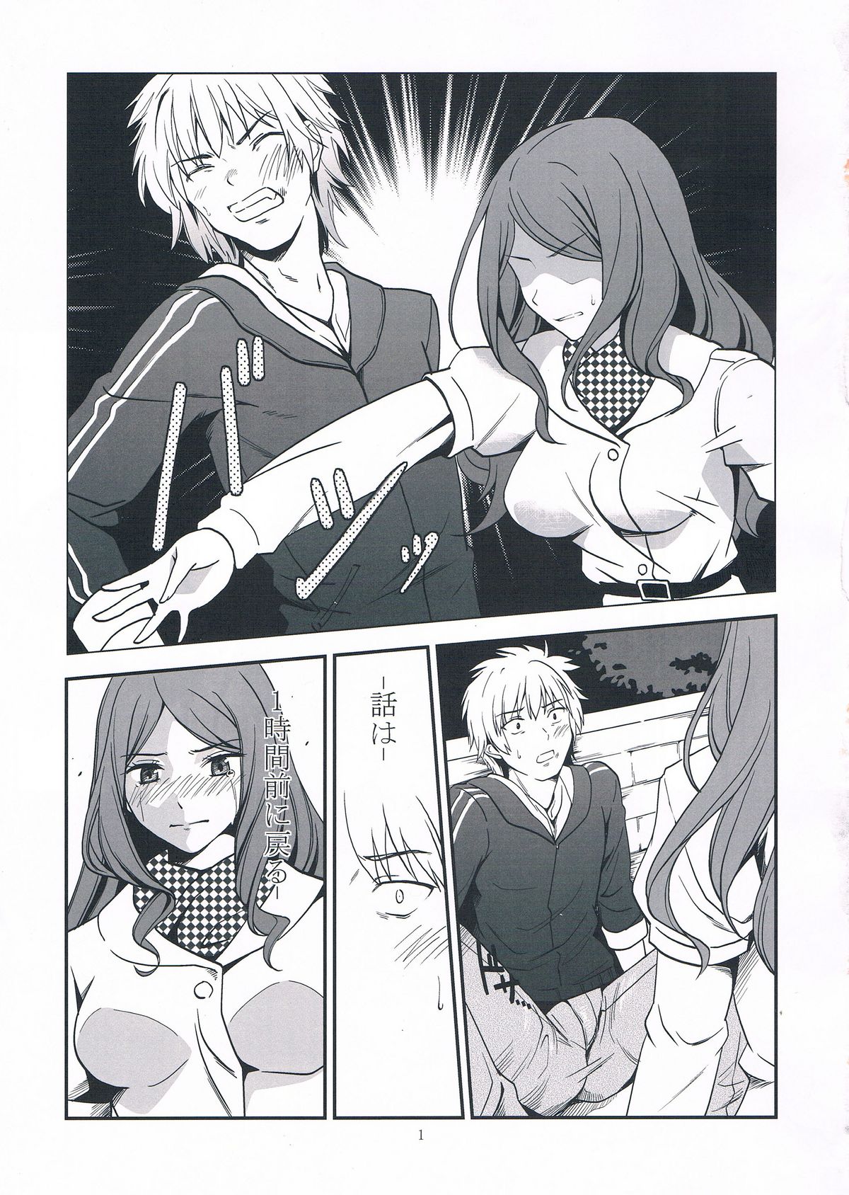 (C82) [Kaigansen (Sakagami Umi)] Melt Melt Melt (Toaru Kagaku no Railgun) page 5 full