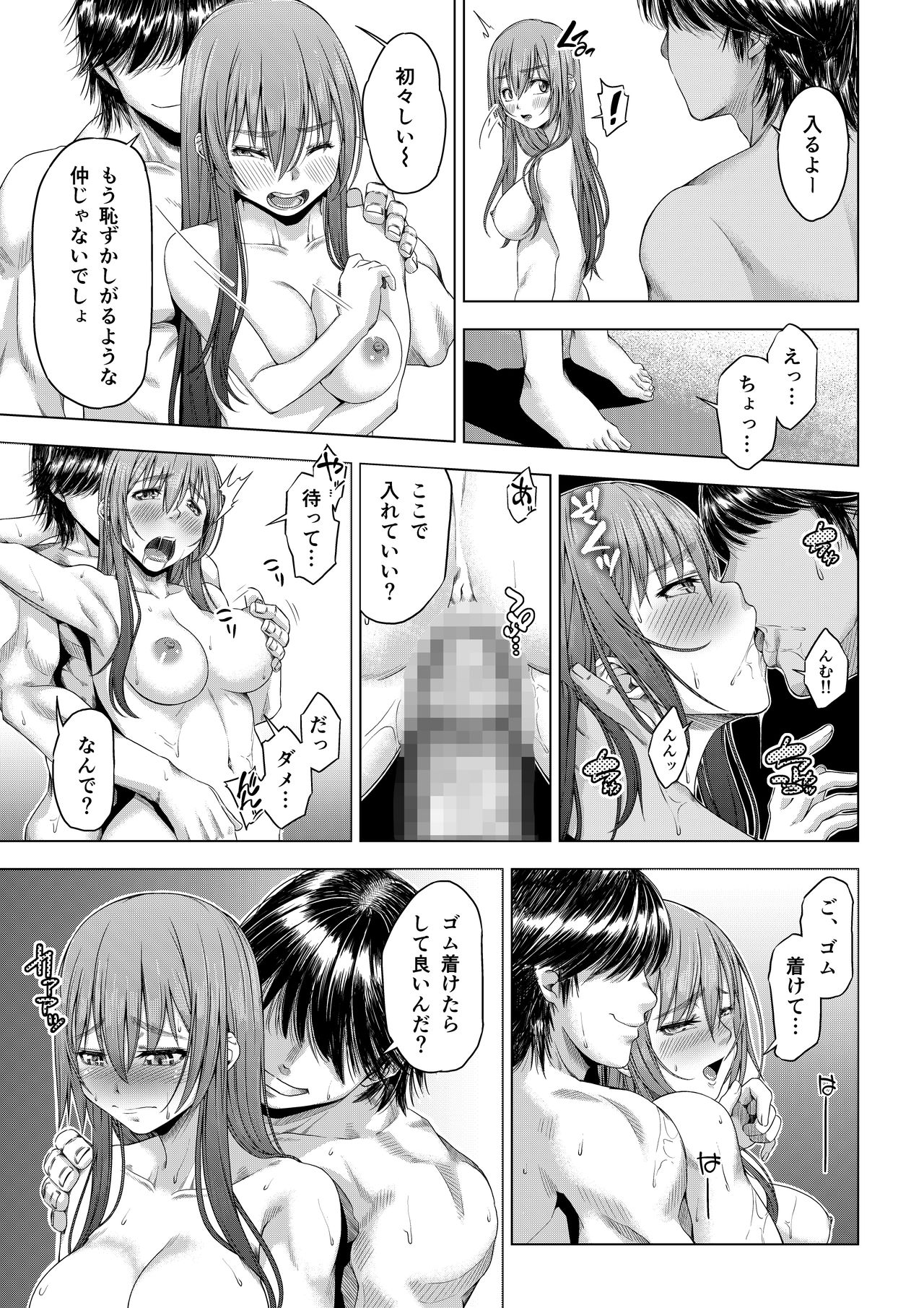 [DASHIMAKITAMAGO] Daigaku Shingaku de Issho ni Joukyou Shita Kanojo ga Circle no Senpai ni Netorare Ochiru made -Kobamenai kairaku-hen- page 24 full