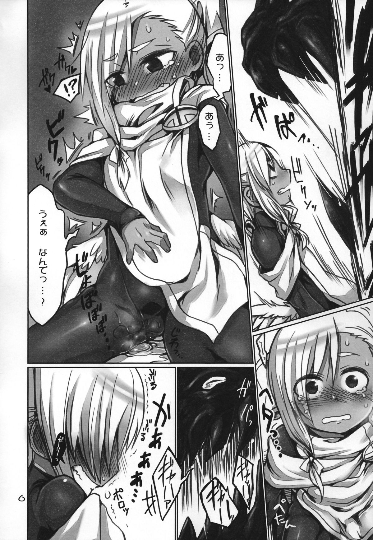 (C86) [Odenden (Kotori Yuuya)] Majirigoto page 5 full
