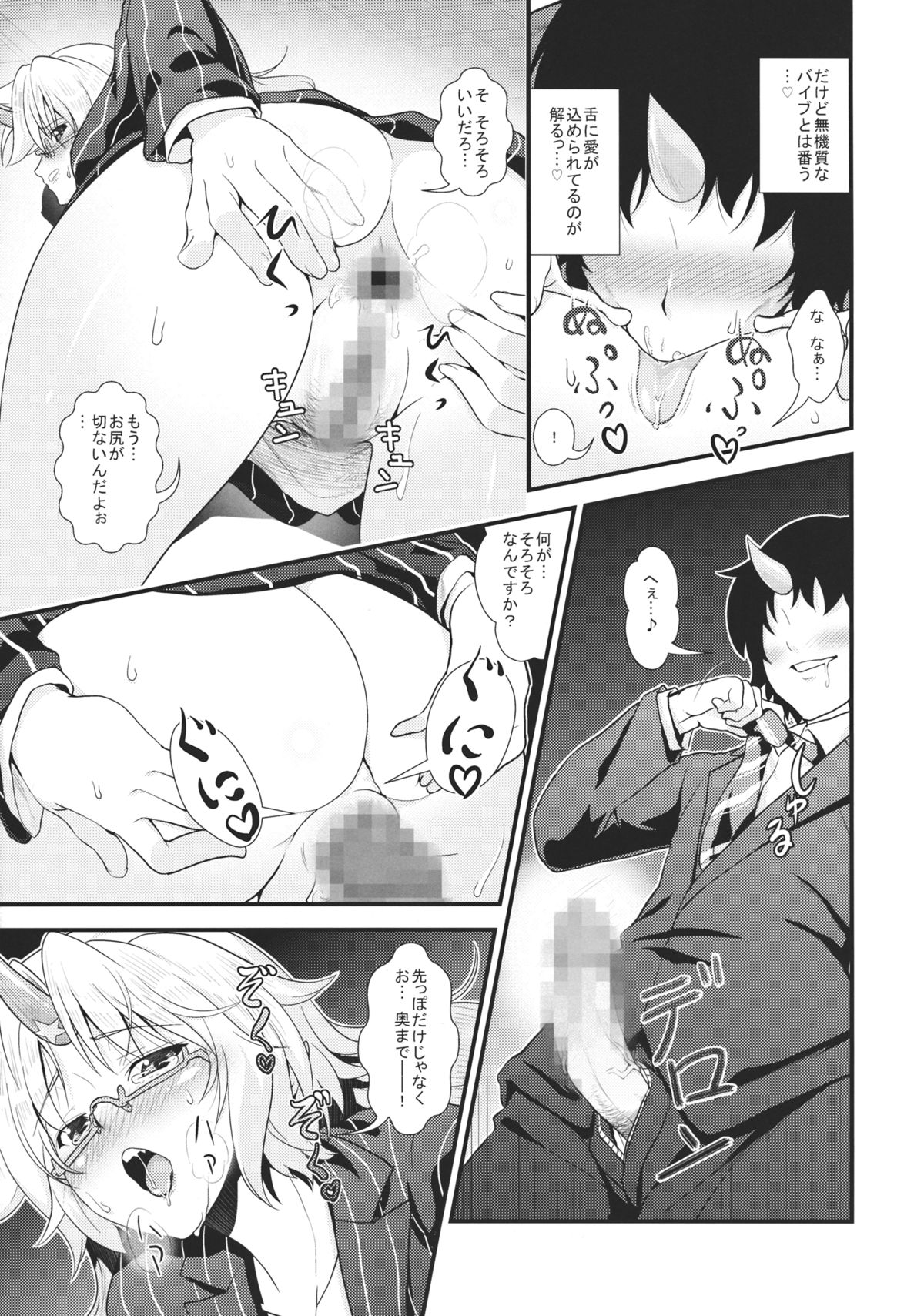 (C85) [Maruiro Kikou (846gou)] OL Megane Yuugi to Kouhai ga Mata Zukkon Bakkon Suru Hon (Touhou Project) page 12 full