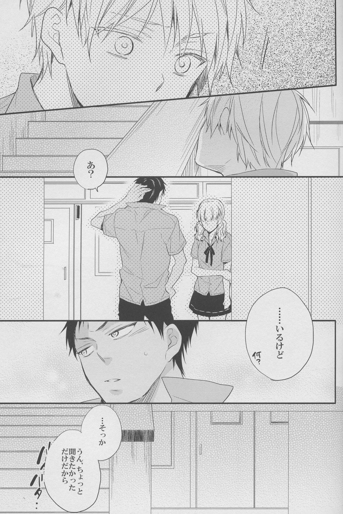 (C82) [Chacha (Akatsuki Riku)] DRAMATICxCATHARSIS (Kuroko no Basuke) page 17 full