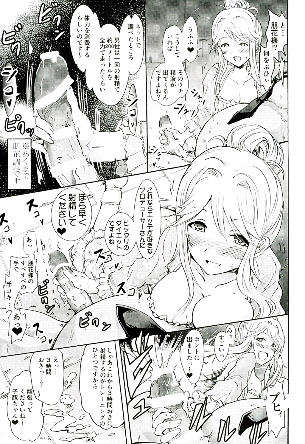 (C89) [Grace (Yokoyama Naoki)] Tomotore! Tomoka-sama to Isshoni Seinaru Training (THE IDOLM@STER MILLION LIVE!) page 6 full