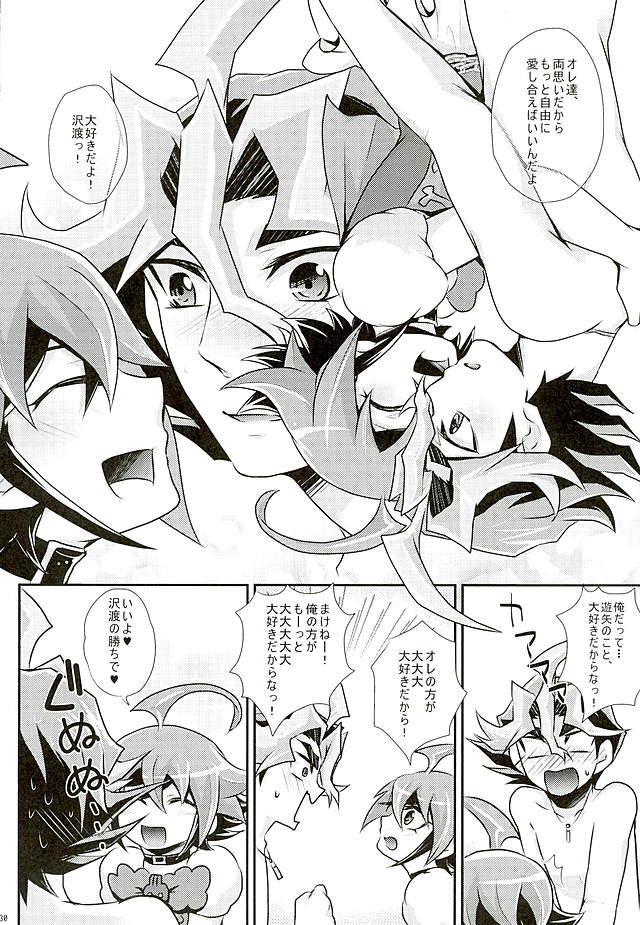 (C89) [Gyunyu-Gekijo (Gyunyu)] Ore dake no Pretty Heroine (Yu-Gi-Oh! ARC-V) page 27 full