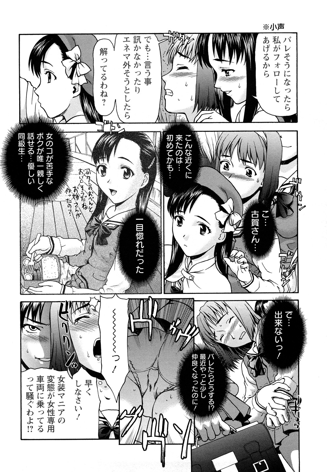 [Saida Kazuaki] Kui Communication page 13 full