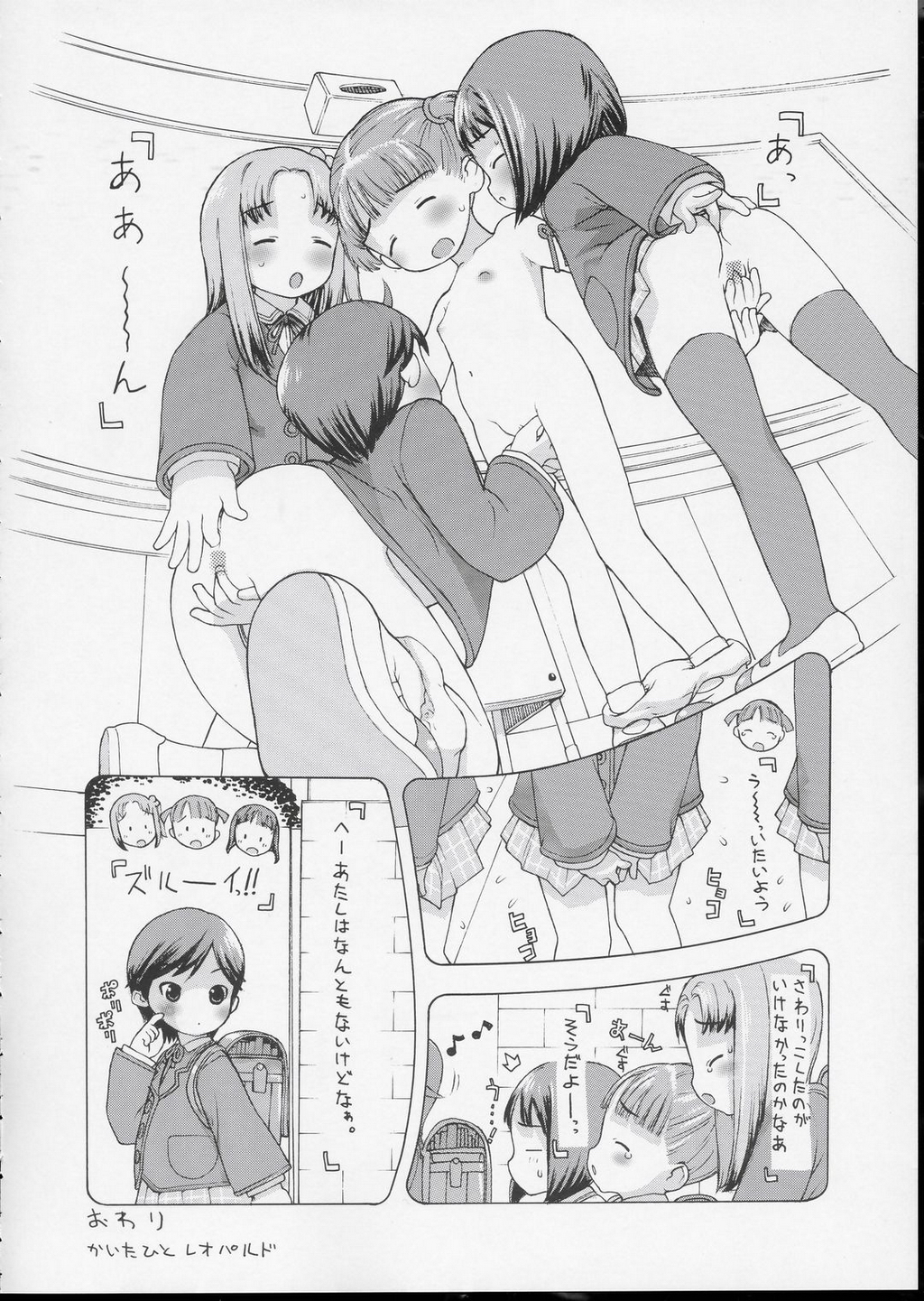 (CR35) [STUDIO HUAN (Raidon)] LOSUKE-TANK (Shuukan Watashi no Onii-chan) page 11 full
