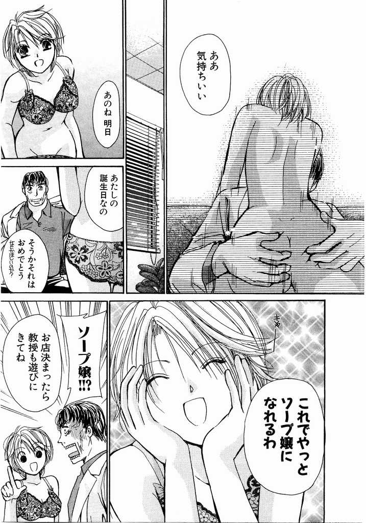 [Kawamoto Takahiro] Ideal Vol.2 page 214 full