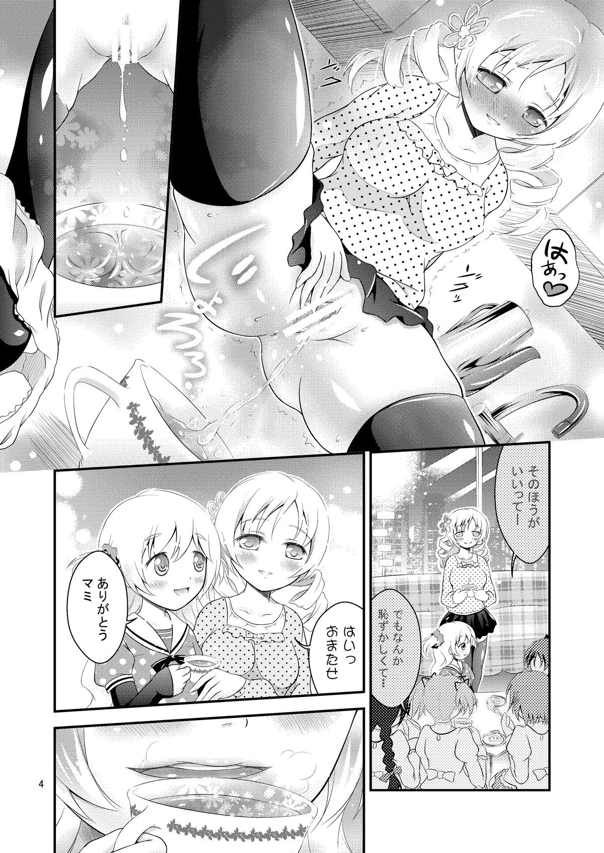 [H na Hon. Ya san. (Akki)] Mami × Shota (Puella Magi Madoka Magica) [Digital] page 4 full