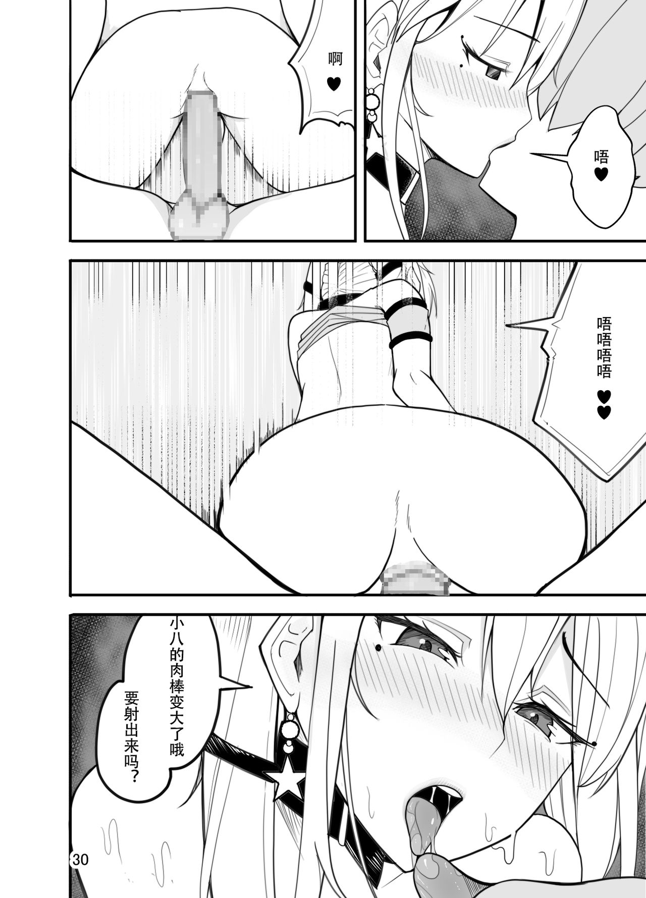 [Kiba o Muku (Baa)] Waruiko wa Josou de Ijime Gaeshi!? [Chinese] [眾籌填坑教導院] page 32 full