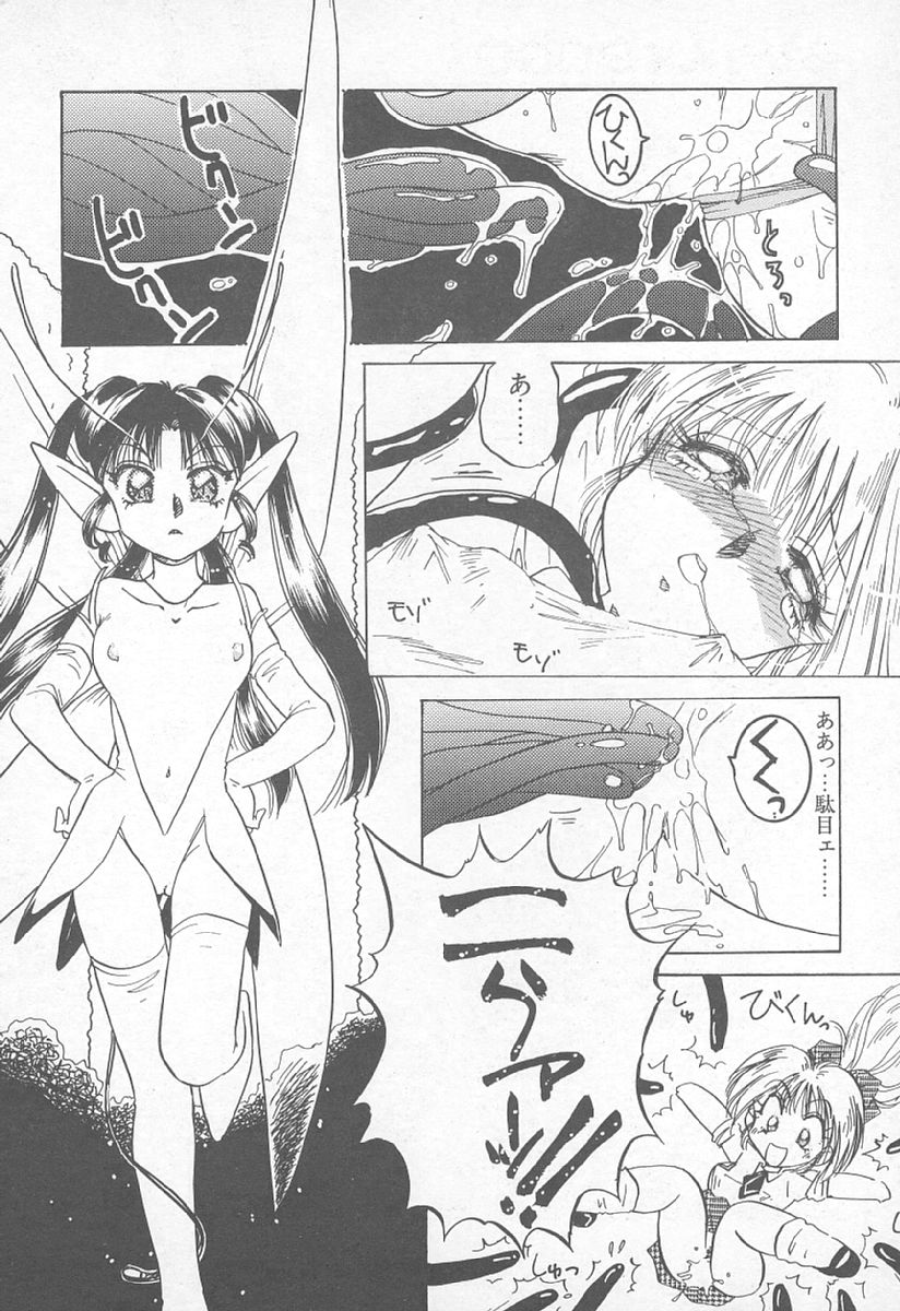 [Nakafusa Momo] Abunai LIP MAGIC page 167 full