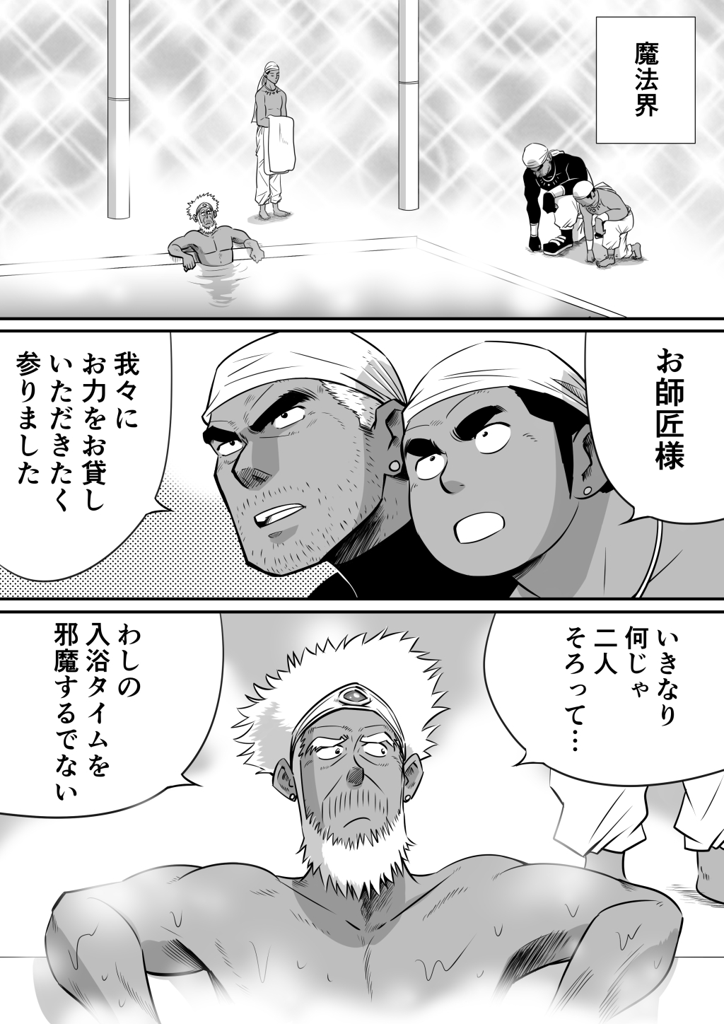 [Akahachi] Orenchi no Mahoutsukai 3 -Horegusuri Daisakusen!- page 6 full