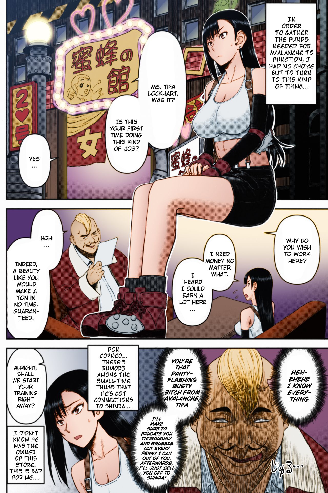 (C96) [High Thrust (Inomaru)] Tifa-san no Fuuzoku Koushuu | Tifa's Sex Service Training (Final Fantasy VII) [English] {Doujins.com} [Colorized] page 3 full