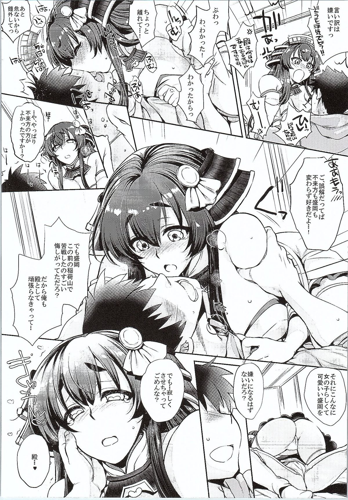 (Shiroket) [NIGHT FUCKERS (Mitsugi, Takenouchi Suama, Takuwan)] Tono to Issho ni Chikujou shichau? (Oshiro Project ~CASTLE DEFENSE~) page 21 full