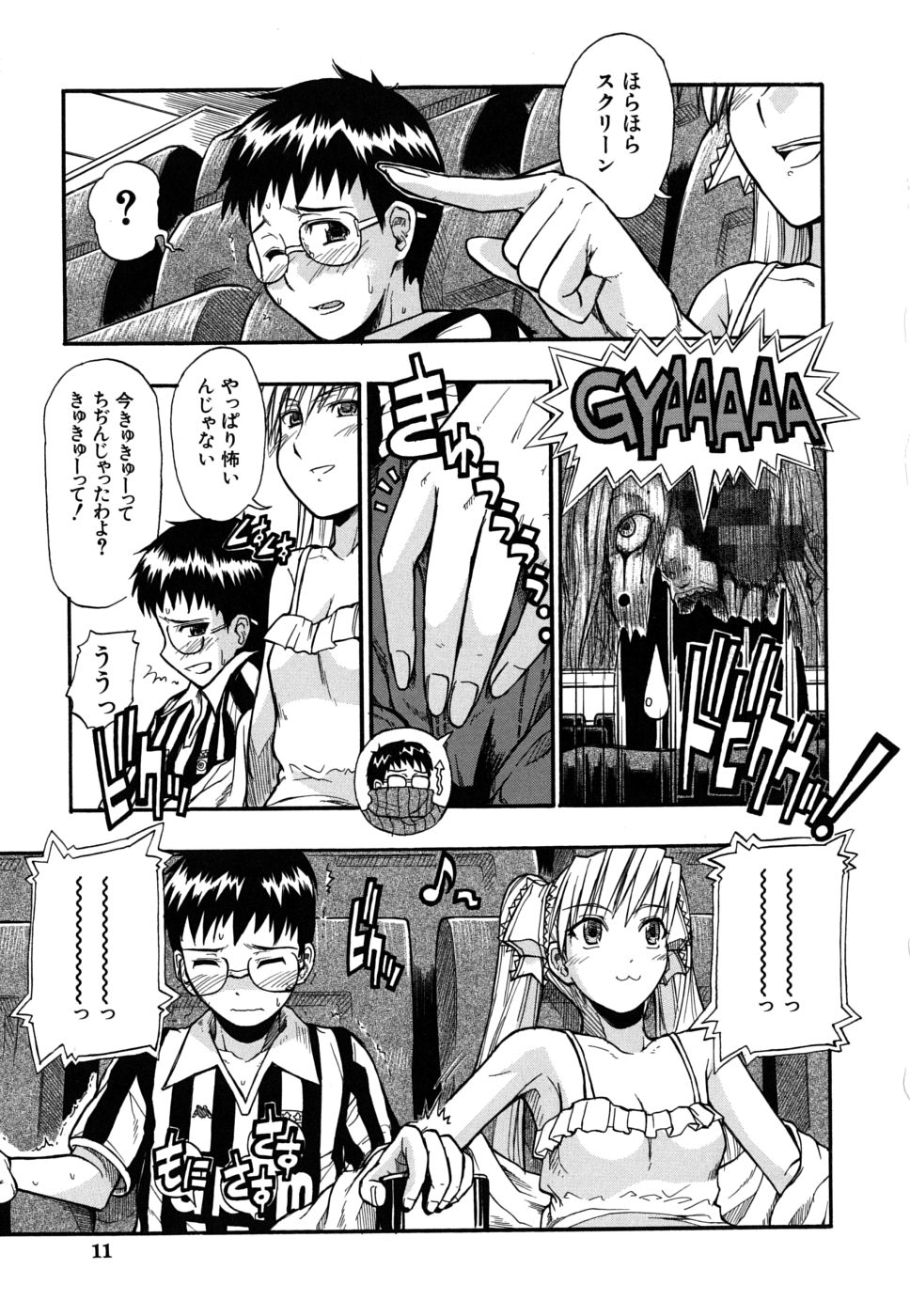 [Sid Daisuke] Boukun Twintail - Tyrant Twintail page 12 full