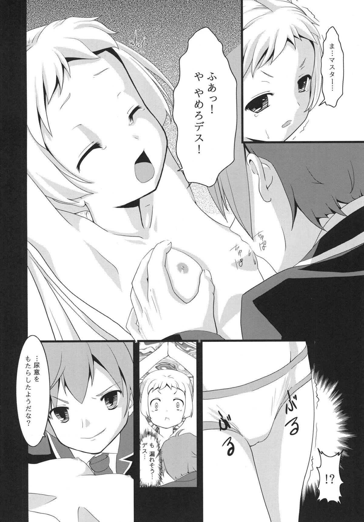 [Sukiiro Sekai (Manaka Mizuki)] Chu2byou (Chuunibyou demo Koi ga Shitai!) [Digital] page 11 full