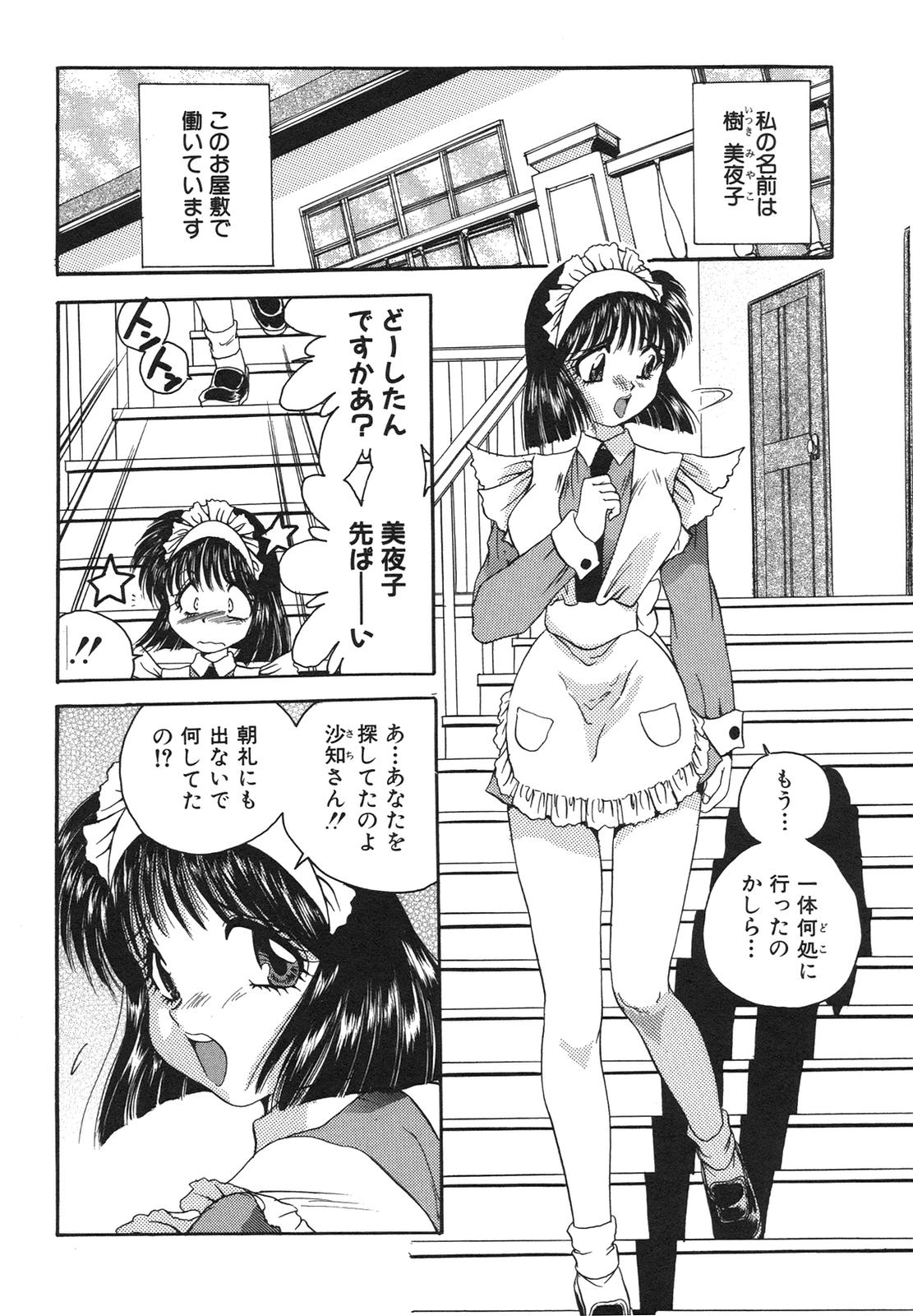 [Matsutou Tomoki] Reijou Sachi page 37 full