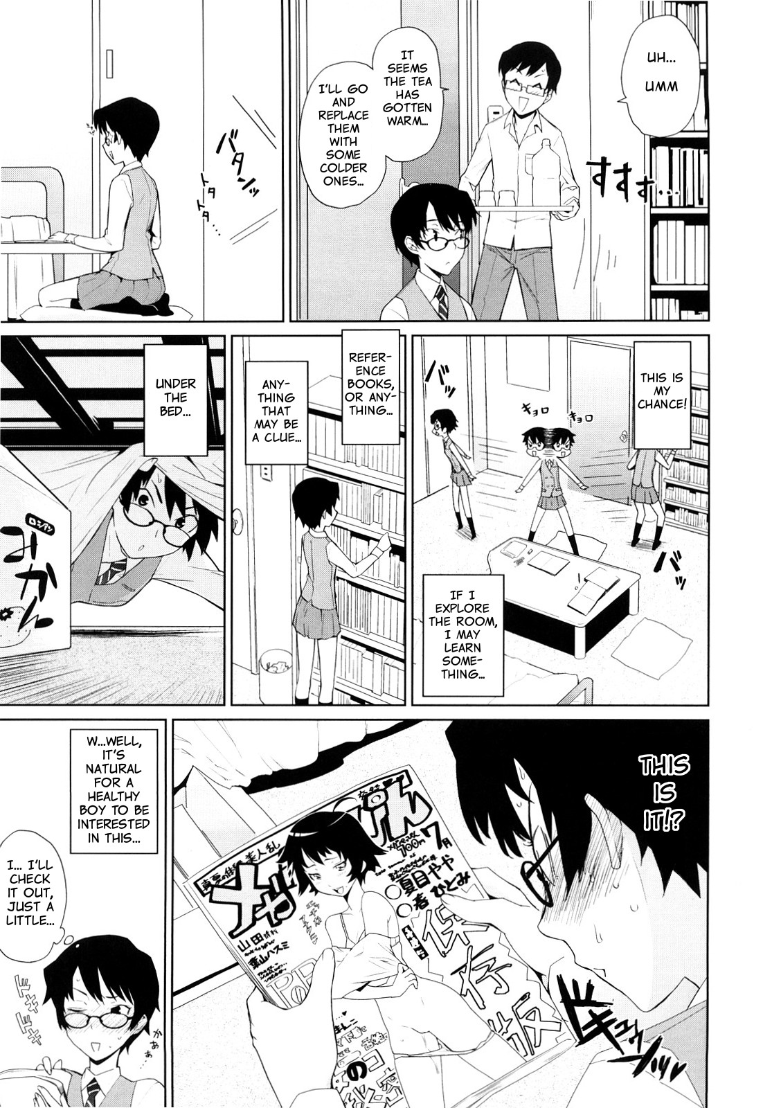 [Teri Terio] Yamauchi-san to Yamauchi-kun | Yamauchi-san and Yamauchi-kun [English] page 5 full