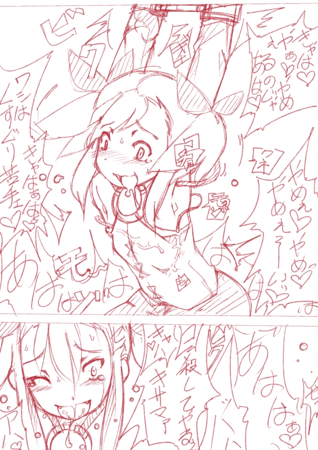 [T=K] 【表紙詐欺注意】くすぐり本【中身ラフ】 page 4 full