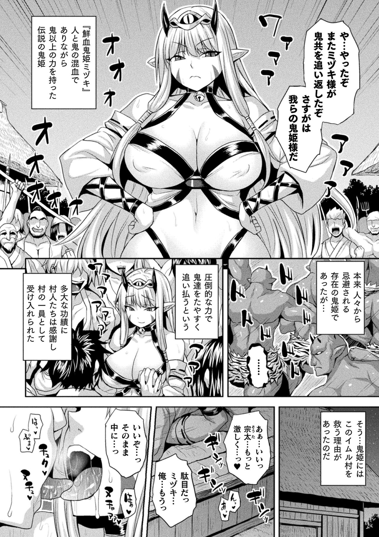 [Anthology] Bessatsu Comic Unreal Ishu NTR ~Ningen ni Koishita Jingai Heroine ga Douzoku Chinpo de Kairaku Ochi~ Vol. 2 [Digital] page 6 full