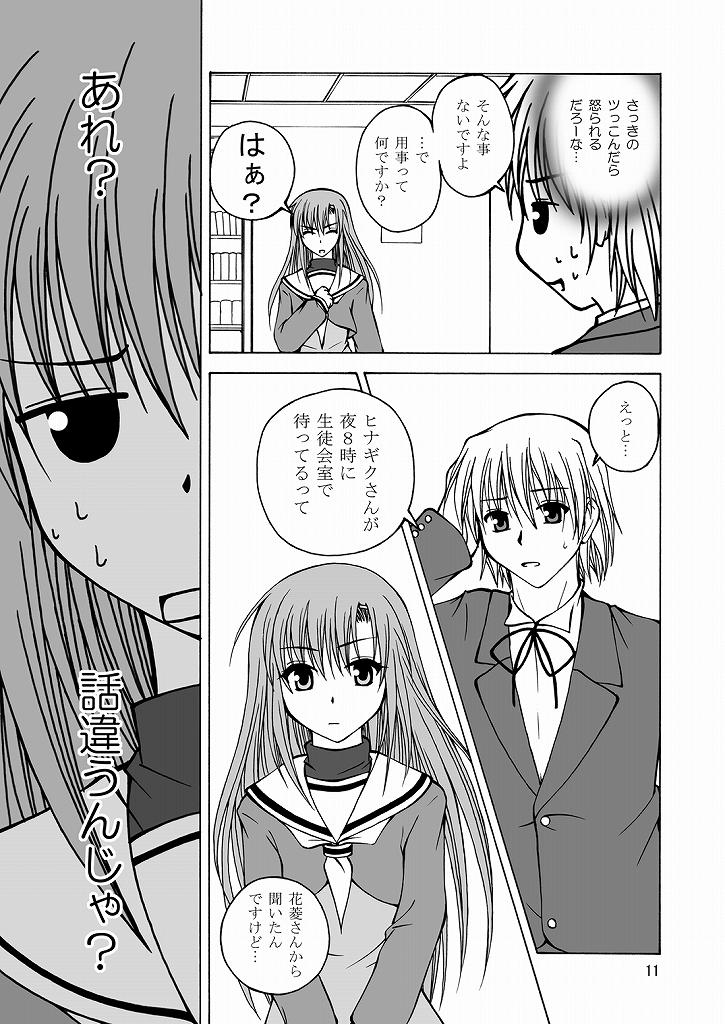 [Ringo Koucha (Futatsuki Kazuo, Kashimi Masao, Takamiya Sakura)] Daijoubu! Spats Dakara! (Hayate no Gotoku! [Hayate the Combat Butler]) page 10 full