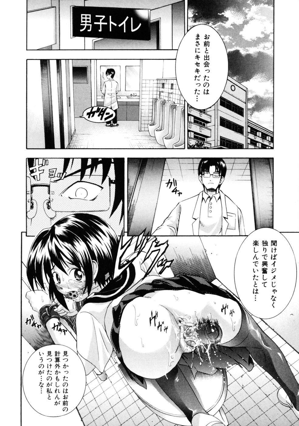 [Isami Nozomi] Irete Ii yo ... page 33 full