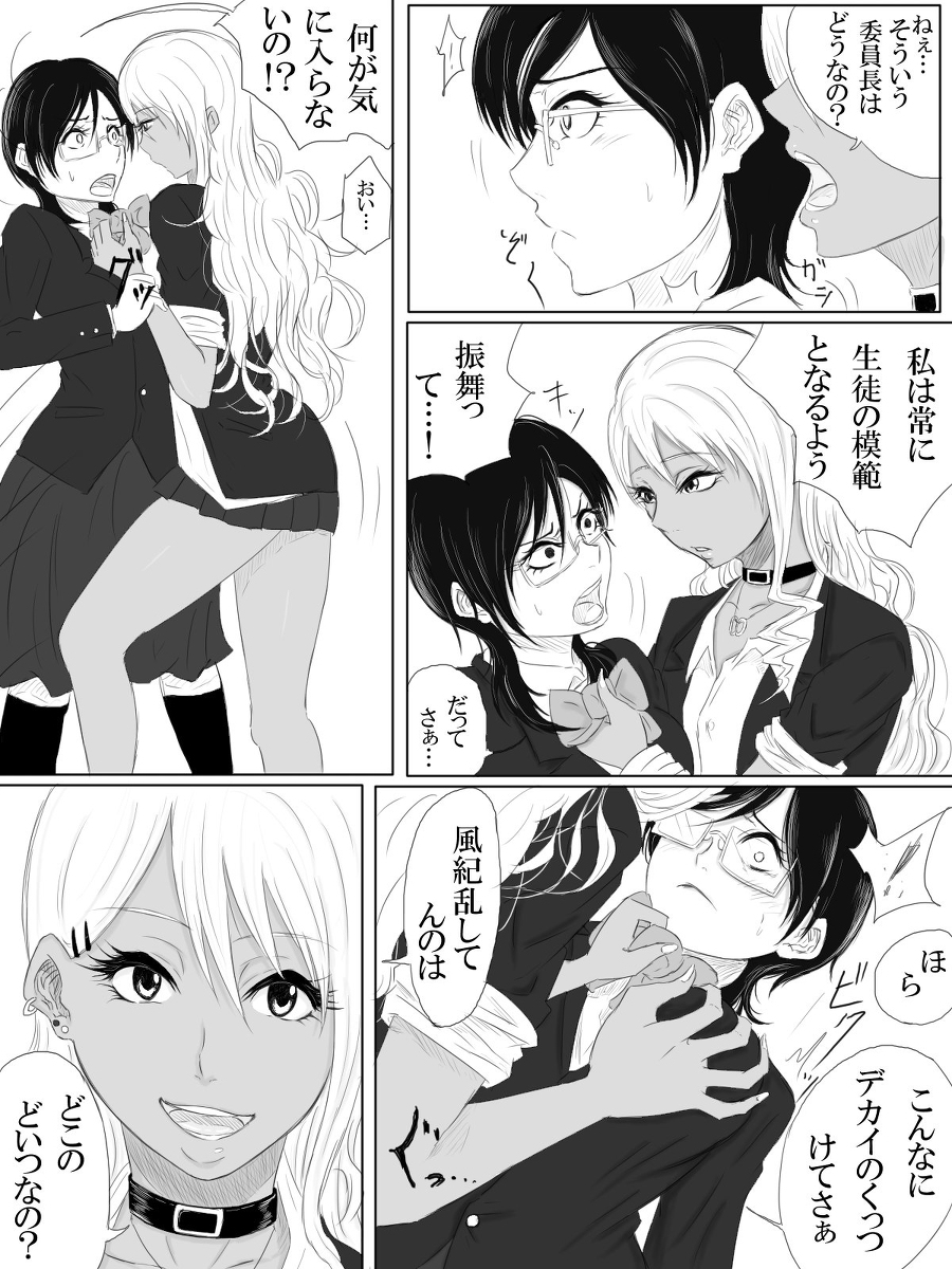 [Pandacorya] Kairaku no Heya ~Room of a pleasure~ page 8 full