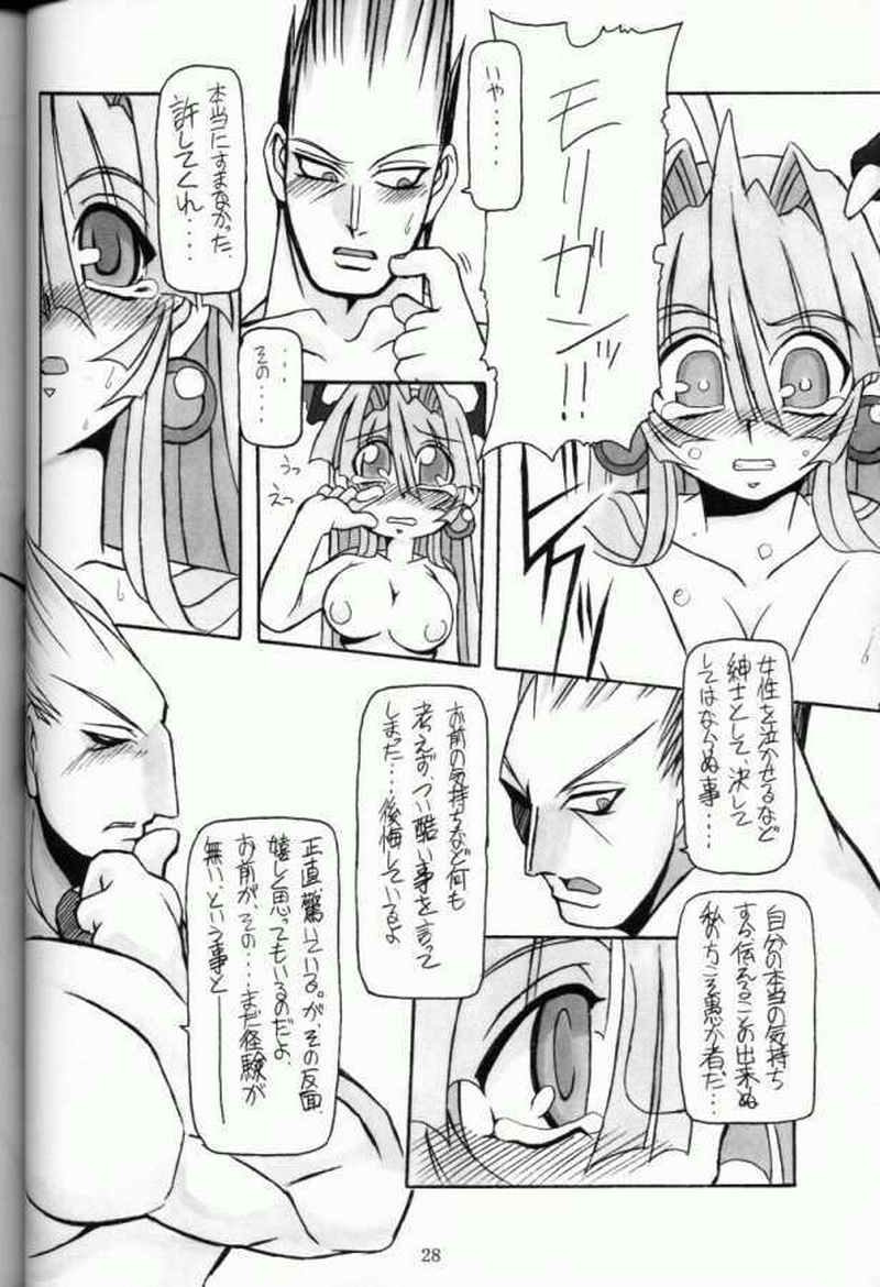 (C61) [NNZ DAN (Great Majin)] Moeyo!! Morrigan (Darkstalkers) page 27 full