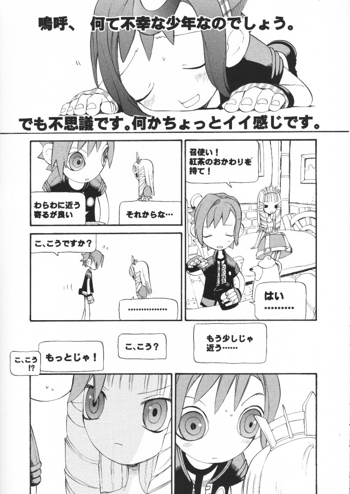 (CR29) [Studio DHA (Various)] C'MON EVERYBODY (ToHeart) page 20 full