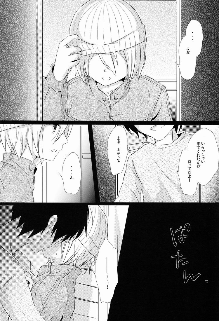 (C81) [Esc. (Haru)] Kyou-kun wo Shinguru kai Shite Mimashita. (Cardfight!! Vanguard) page 3 full