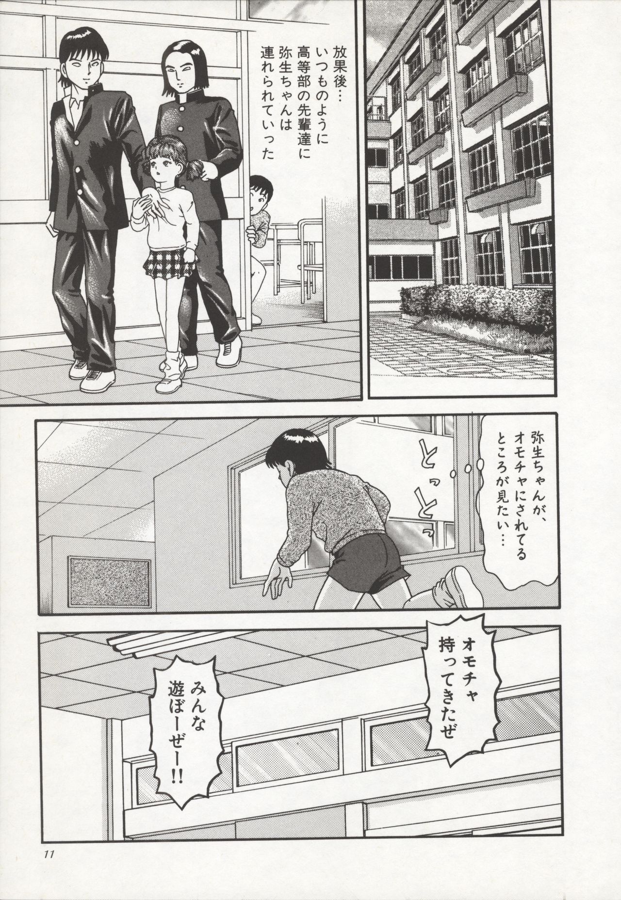 [Goblin] Nakadashi page 15 full