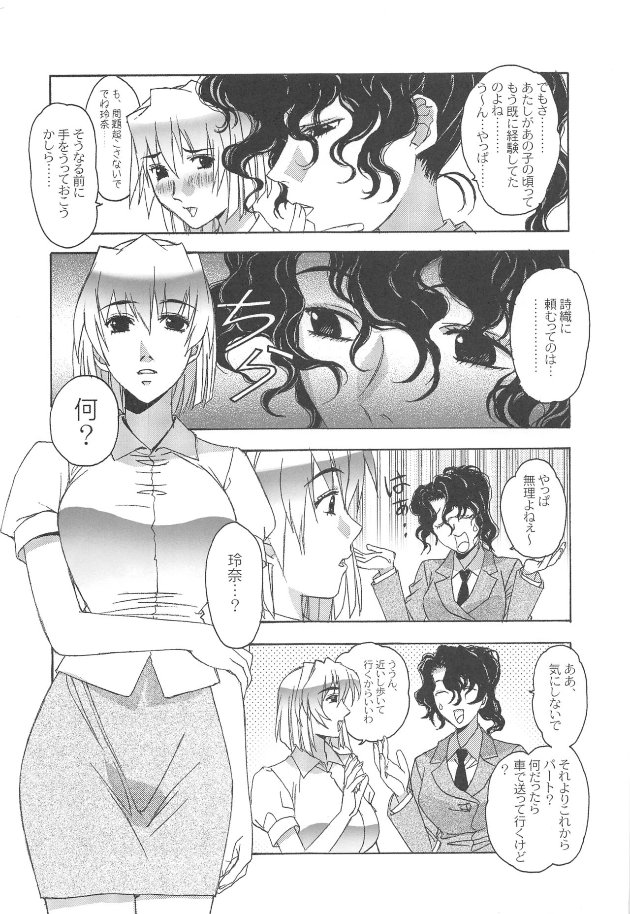 (C70) [Otonano Do-wa (Takei Masaki)] Otonano Do-wa Vol. 17 Yumezono no Hanamitu ~Hatuga~ BOLUME 01 page 8 full