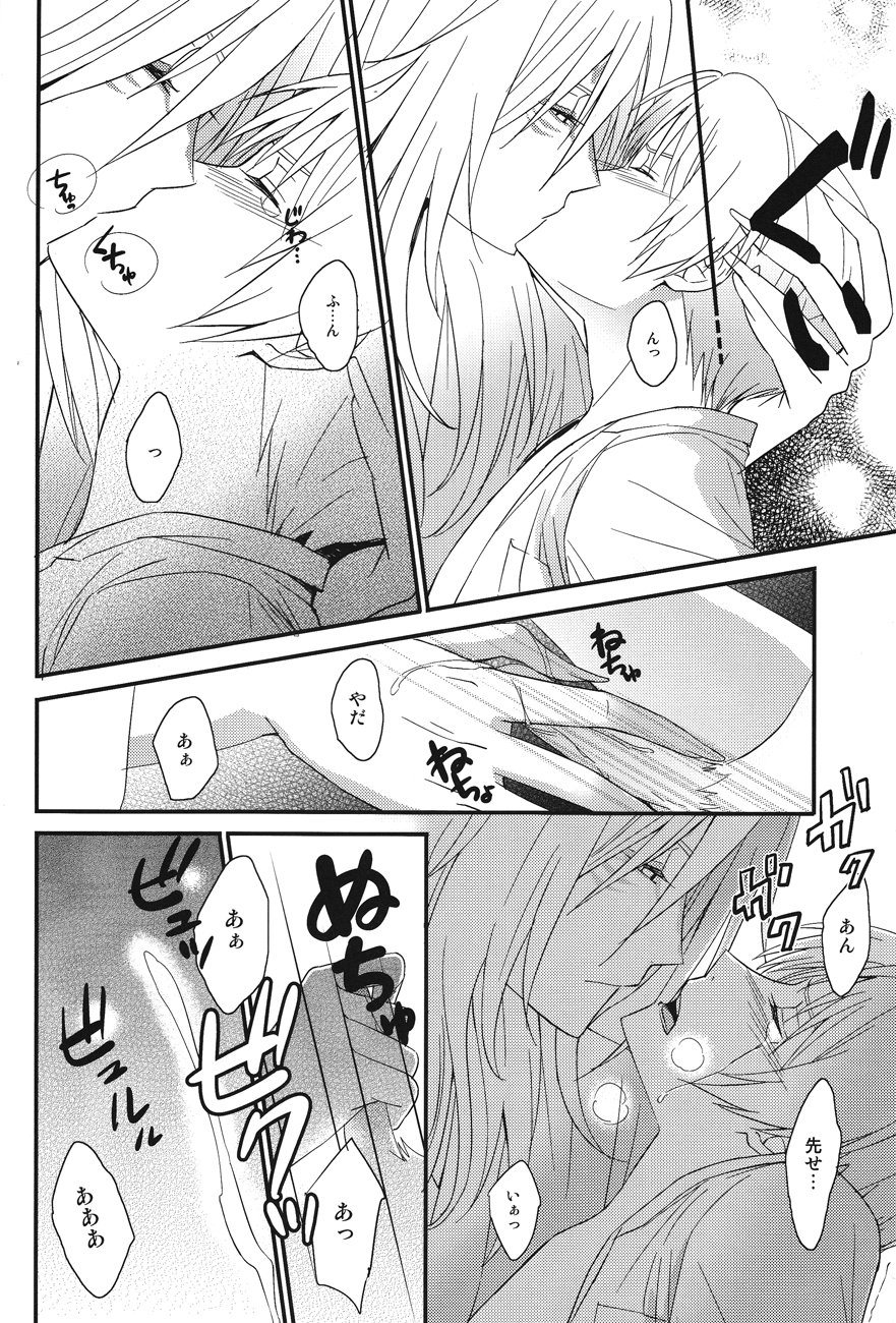 (SPARK7) [MTD (Rei)] Watashi no Dato Itteiru (Natsume's Book of Friends) page 10 full