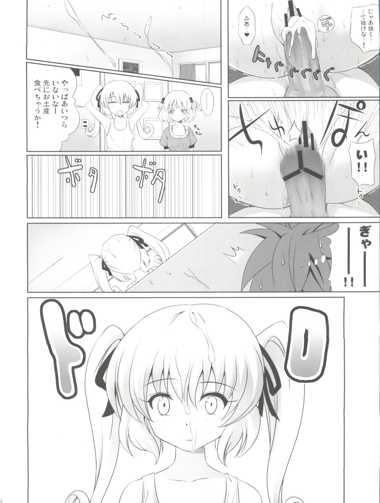 (C77) [40010 1-GO (Shimanto Shisakugata)] Mikan ha Pantsu mo Sakurairo (To LOVE-Ru) page 23 full