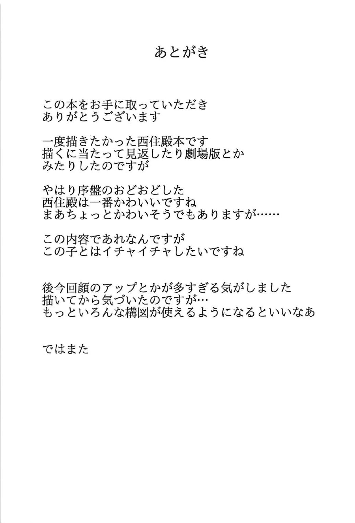 (C94) [Bananatart (Kussie)] Mihosya Shiyou!! (Girls und Panzer) page 24 full