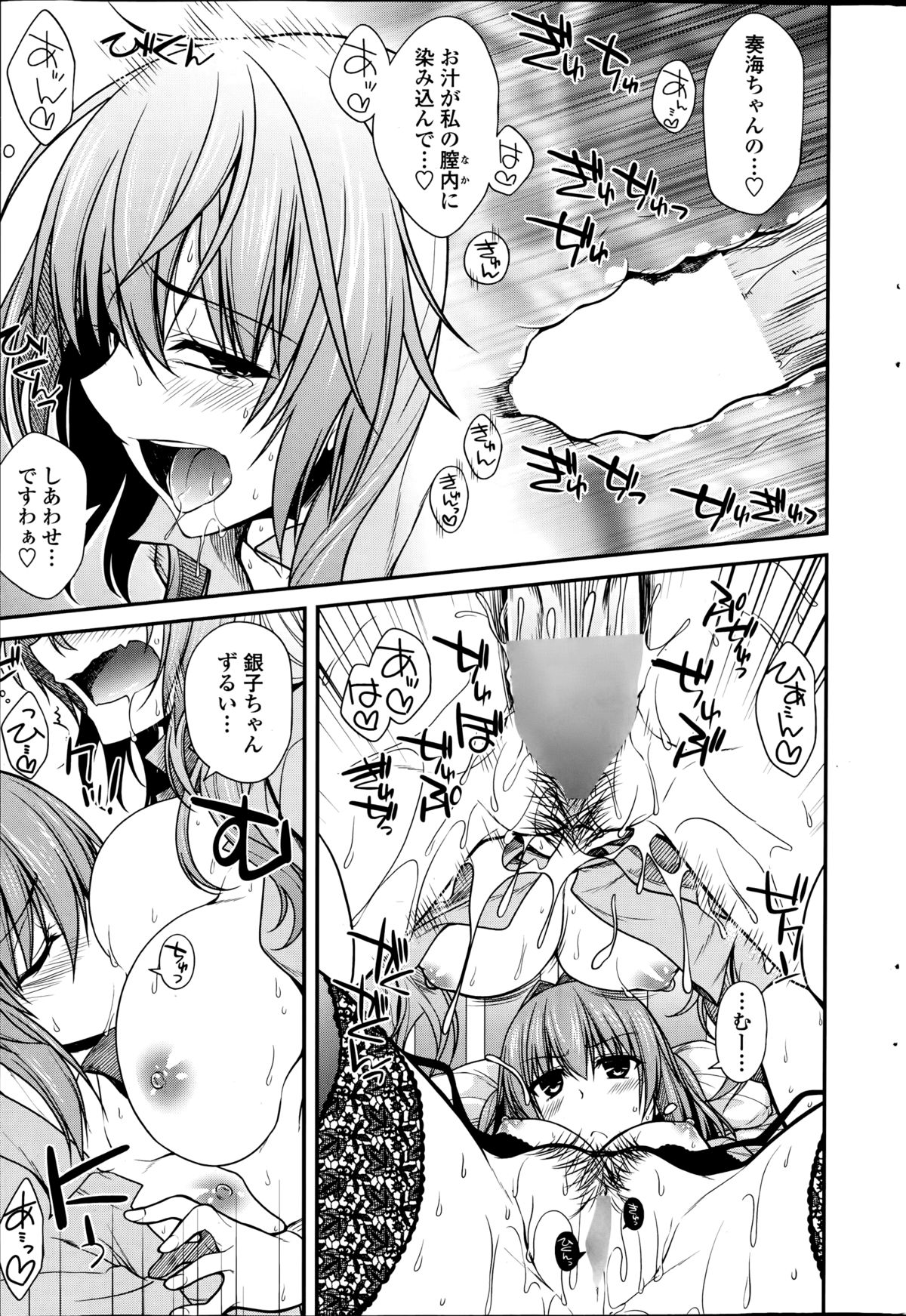 [Miyashiro Sousuke] Yumemirukusuri Ch.1-3 page 35 full