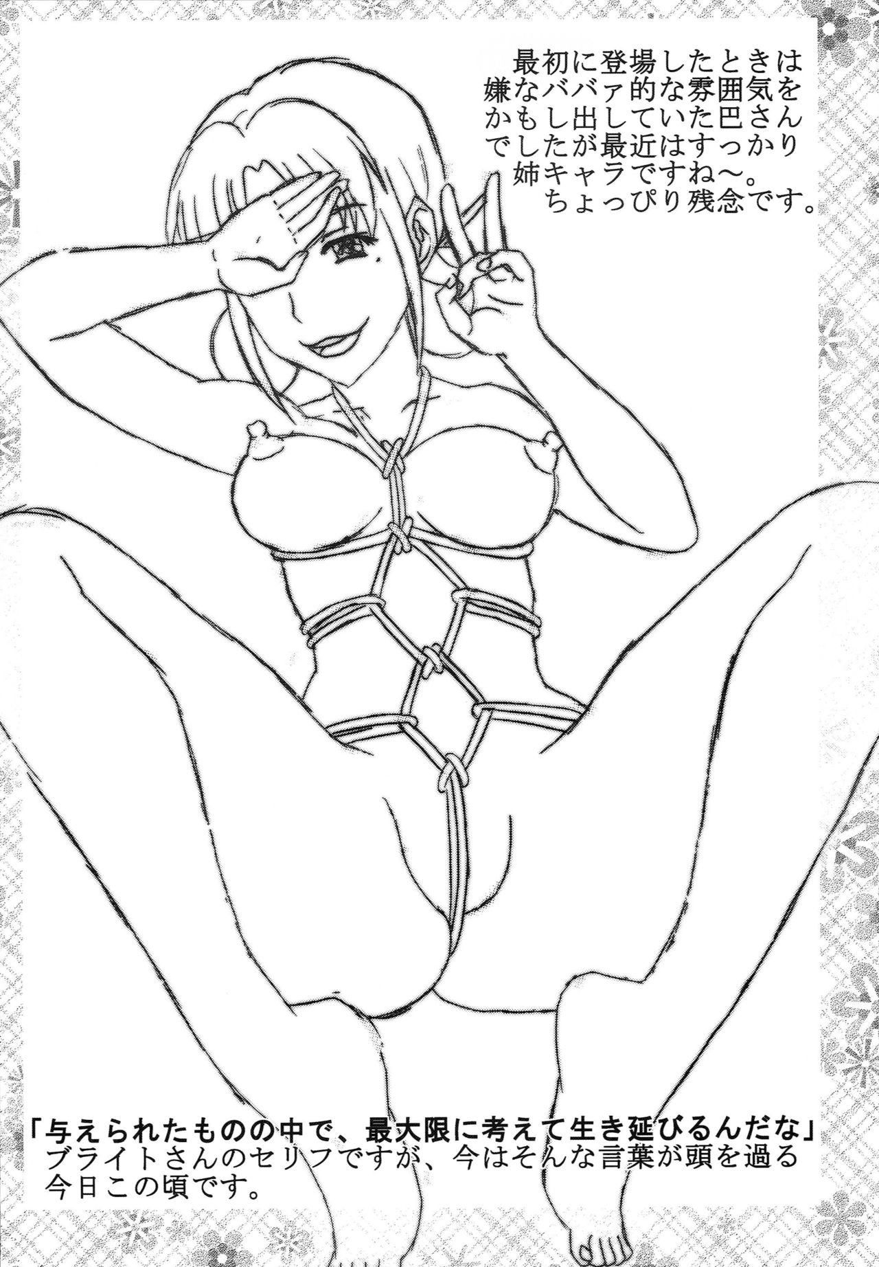 [St. Rio (Kitty)] Midaresaku Iroha 1 (Hanasaku Iroha) page 33 full
