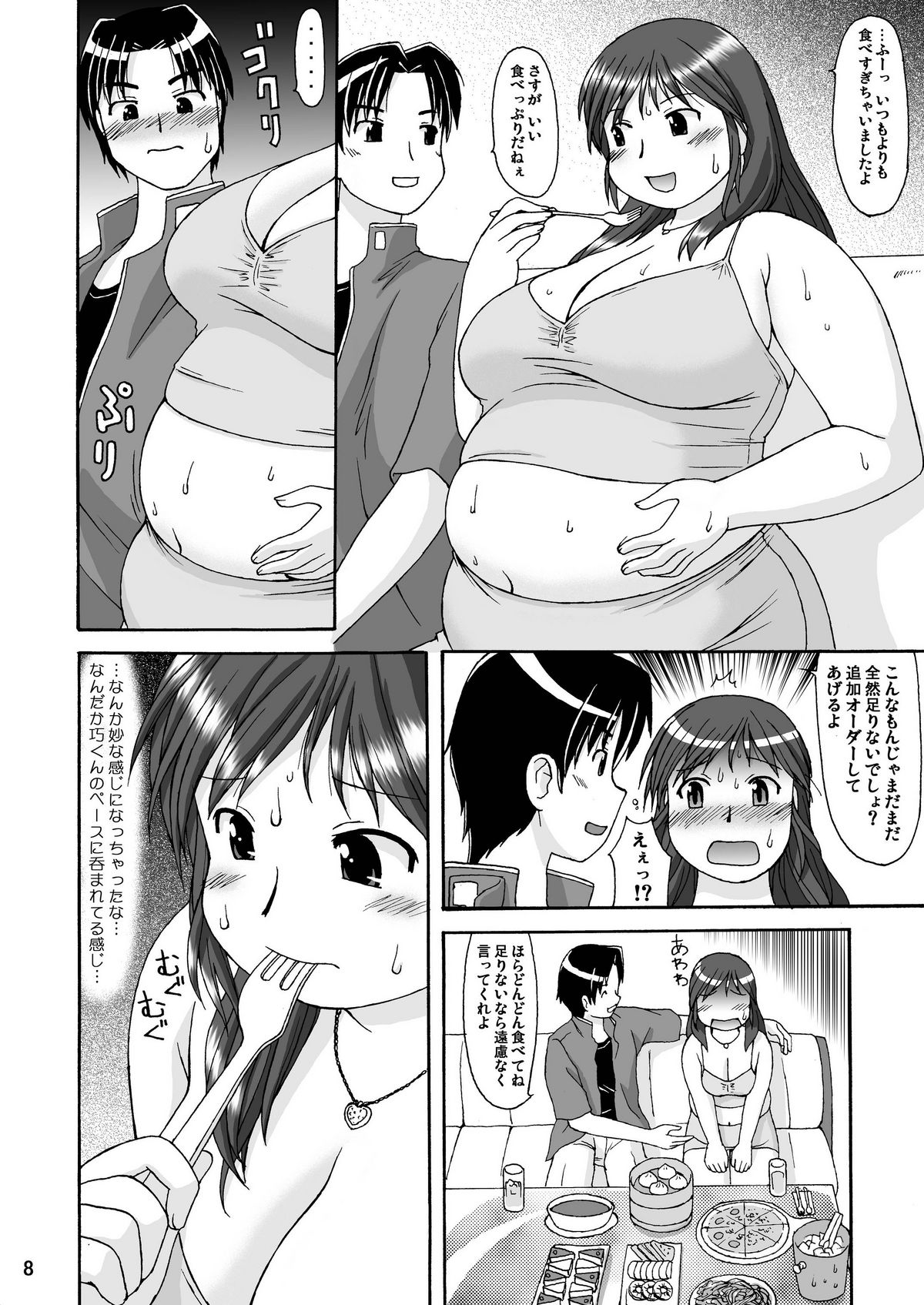 (C71) [Aa, Warera Katou Hayabusa Sentoutai (Katou)] RIGHT STUFF page 7 full