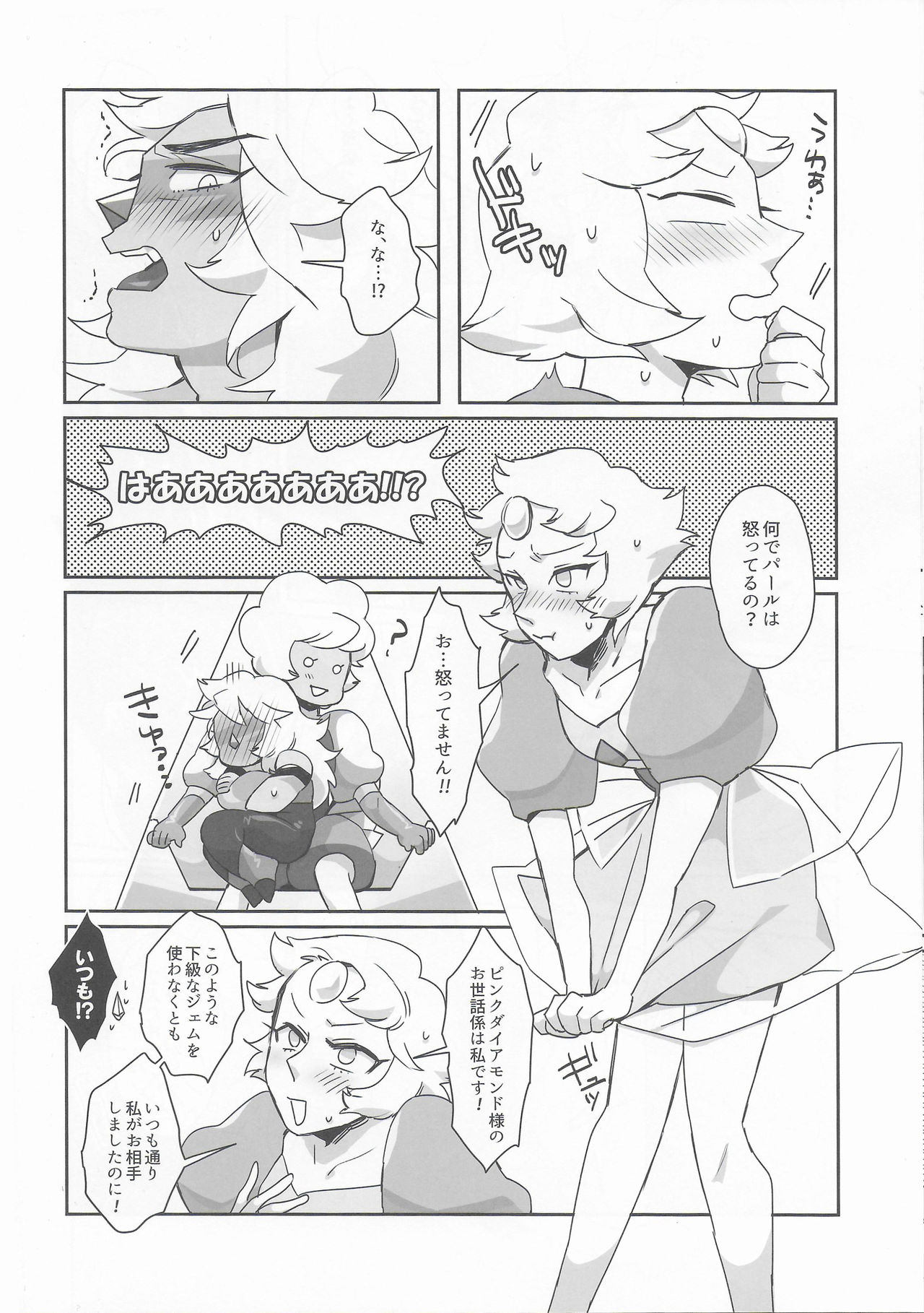 (TOON MIX 4) [G-PLANET (Gram)] Pink Diamond Secret Parlinai (Steven Universe) page 25 full