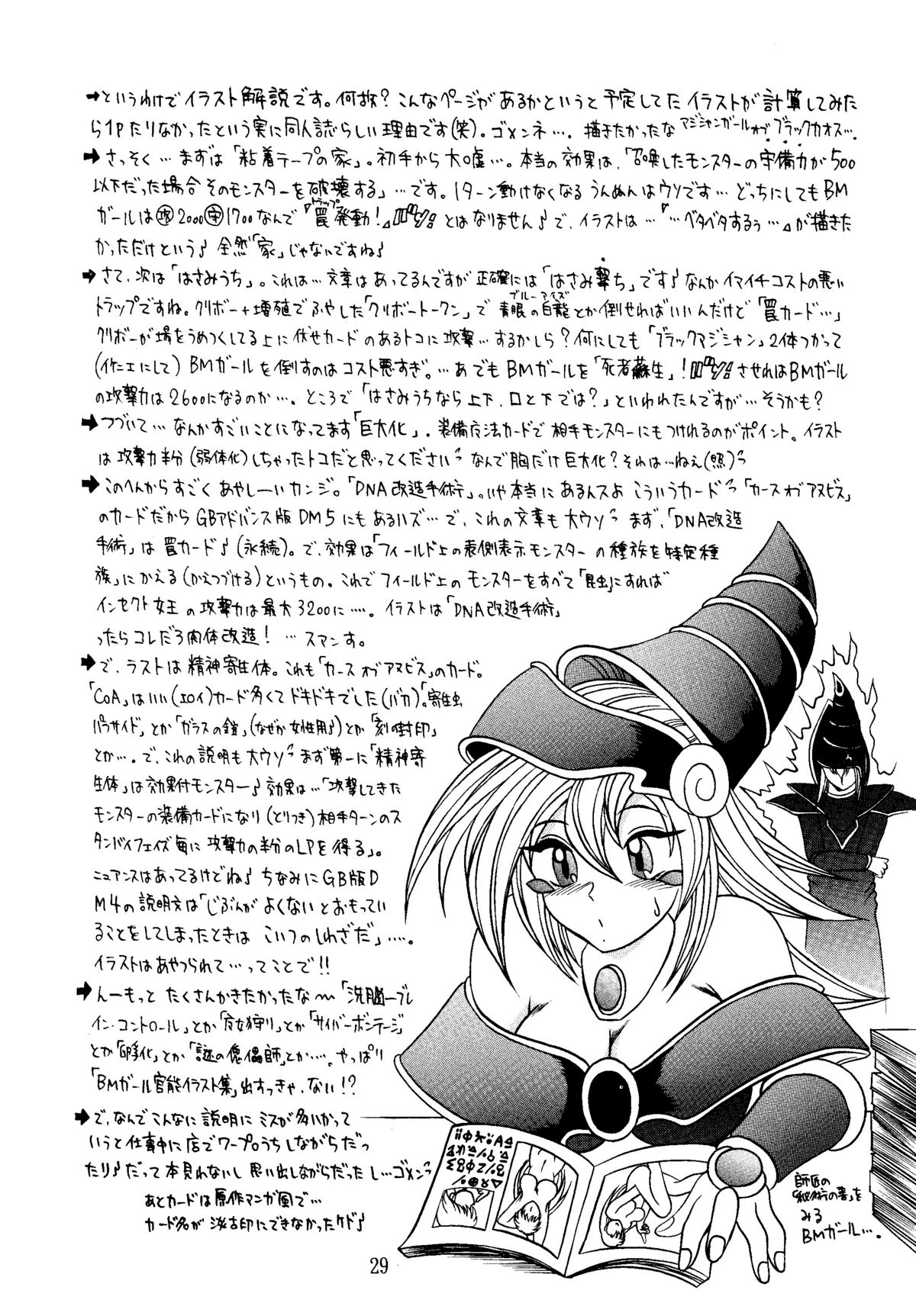 (CR29) [Studio Kyawn (Murakami Masaki)] Mahou Tsukai no Deshi (Yu-Gi-Oh!) page 29 full