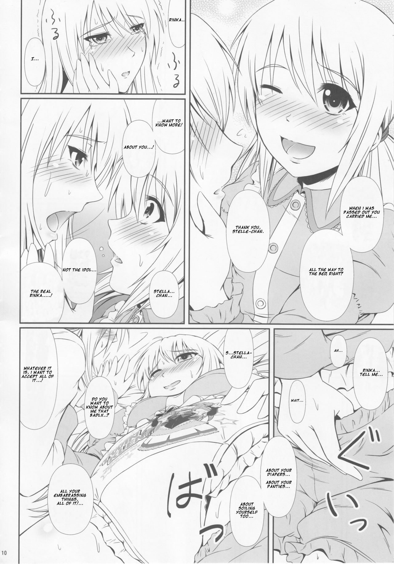 (C88) [Atelier Lunette (Mikuni Atsuko)] SCANDALOUS -Haisetsu no Utahime- act.6 [English] page 9 full