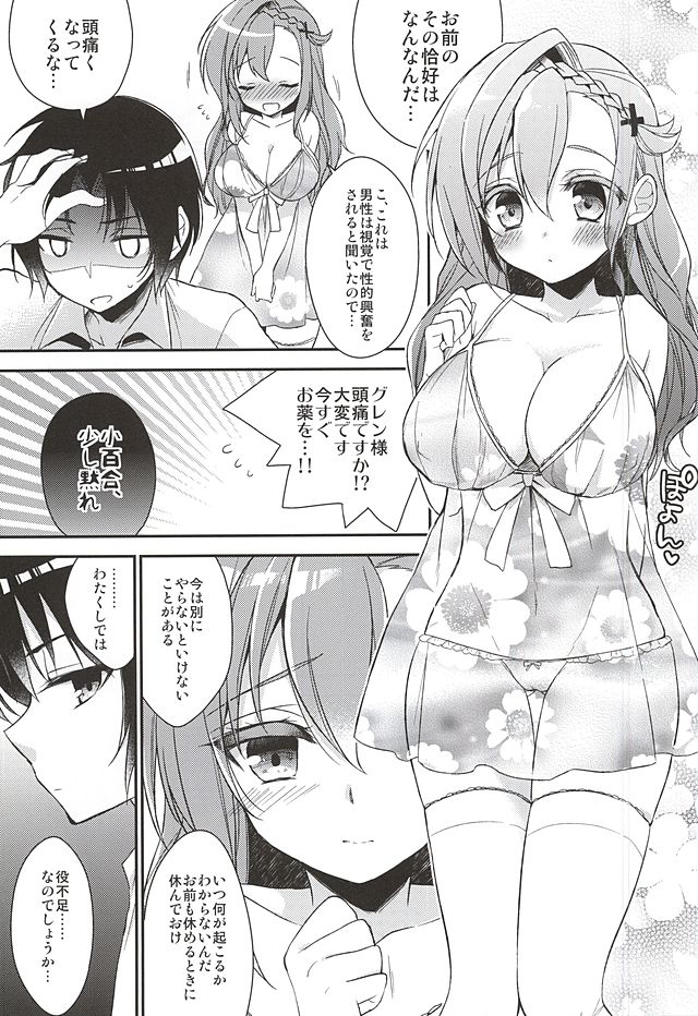 (SC2015 Autumn) [R*kaffy (Aichi Shiho)] Oshitai Shiteimasu Nushi-sama (Owari no Seraph) page 4 full