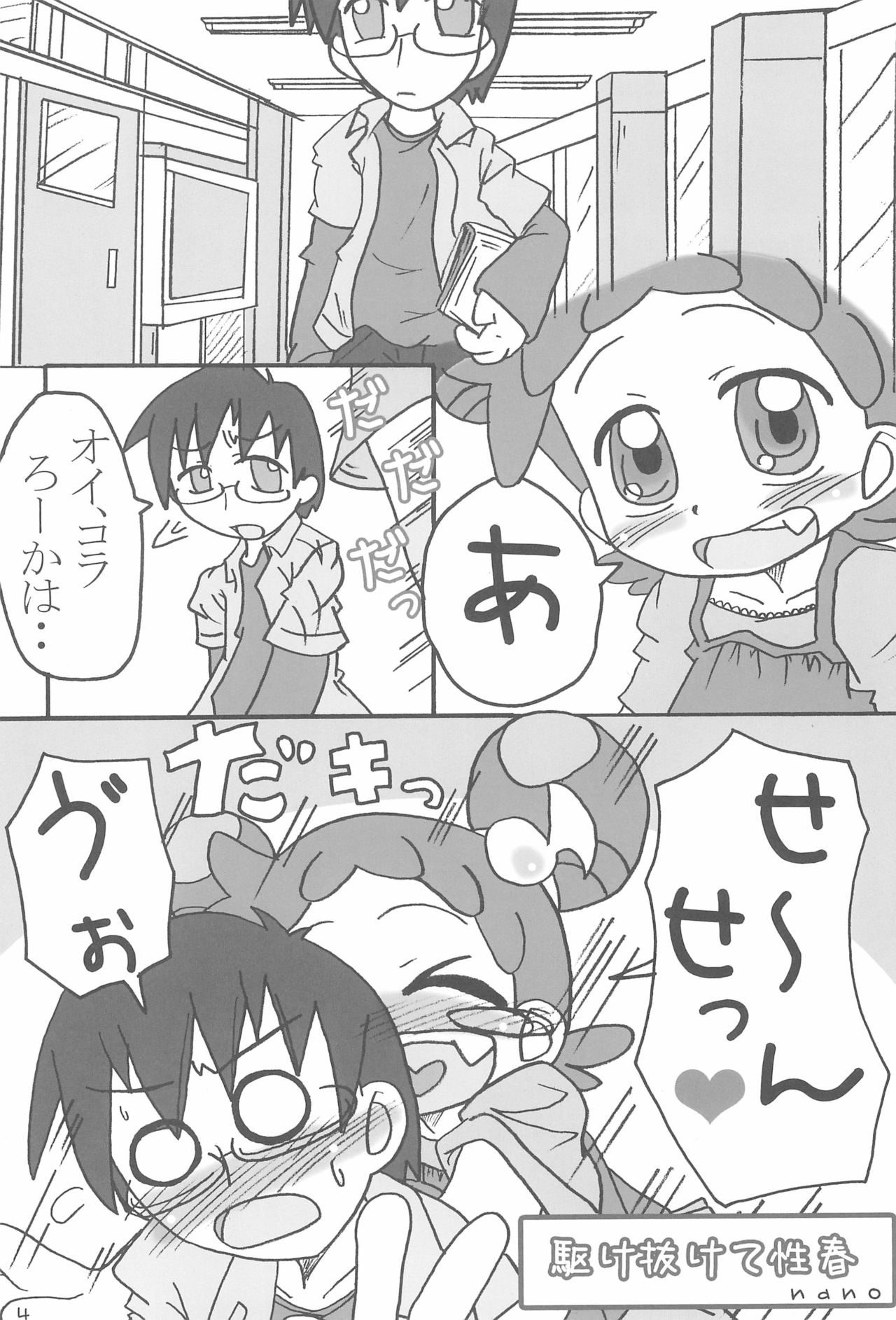 (Puniket 13) [Child Box (Various)] Dokodemo Issho (Ojamajo Doremi) page 4 full