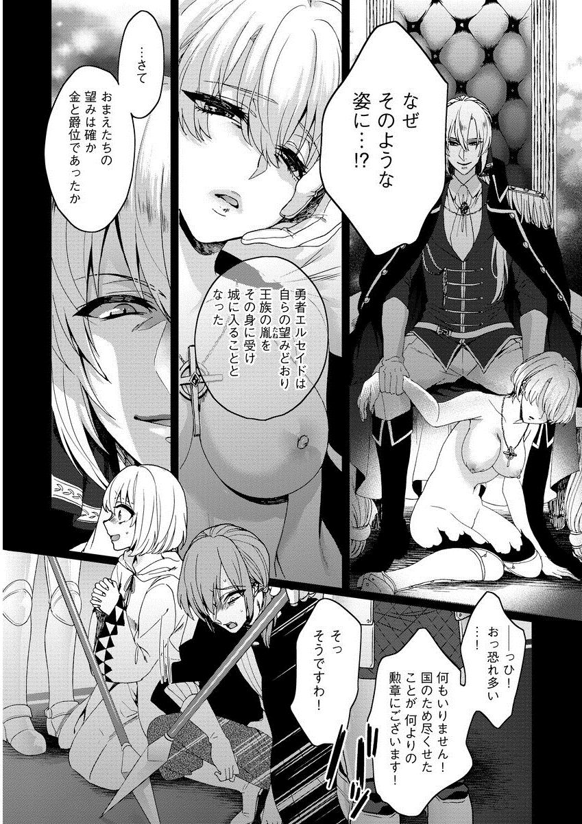 [Saotome Mokono] Kyououji no Ibitsu na Shuuai ~Nyotaika Knight no Totsukitooka~ 1 [Digital] page 45 full