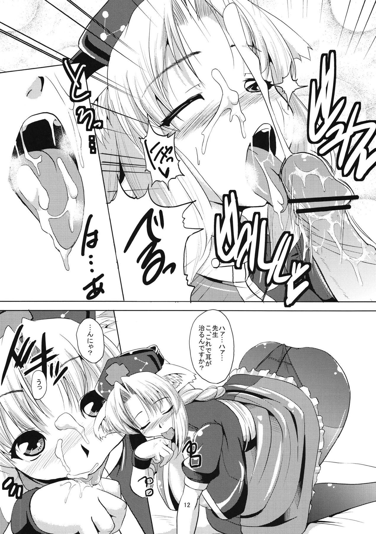 [Karibian (Keraton)] Nekomimi Eirin to Nyannyan Ufufu (Touhou Project) [Digital] page 13 full