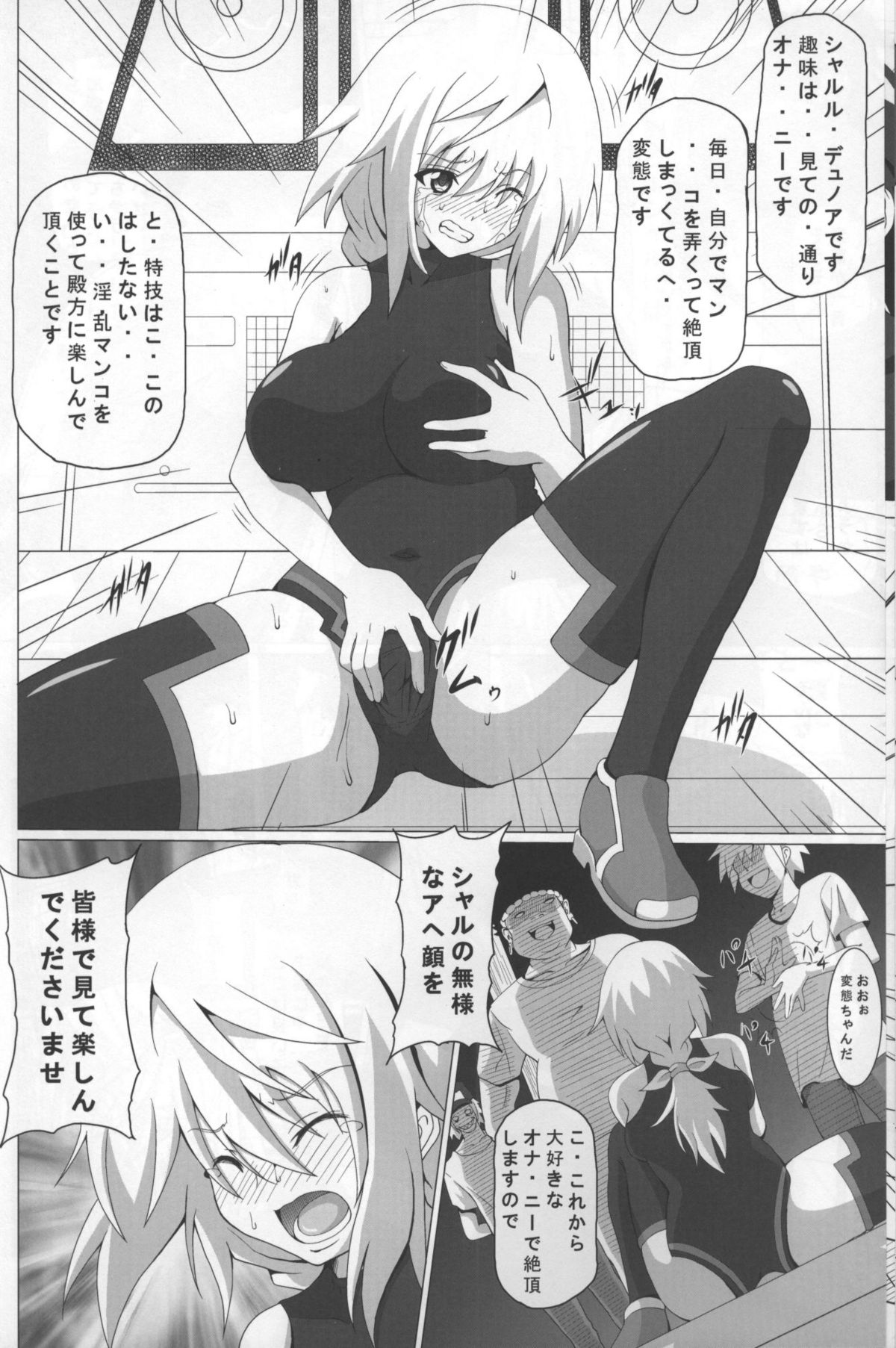[Kuroi Mono (Akadama)] Fiend IS (Infinite Stratos) page 6 full